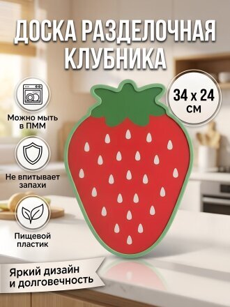 Клубника