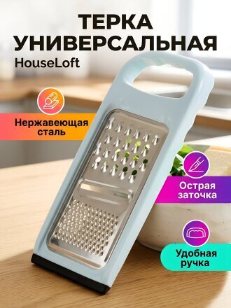 универсальная