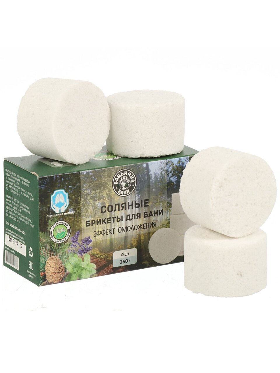 Соляные брикеты пихта, кедр, лаванда, мята, 350 г, Бацькина Баня, Эффект омоложения, 23001