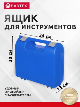 Ящик для электроинструмента, 34х30х13 см, пластик, Bartex, пластиковый замок, 2780355022