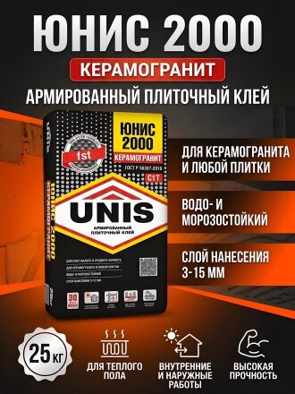 Клей плиточный Unis, 2000, 25 кг, черный