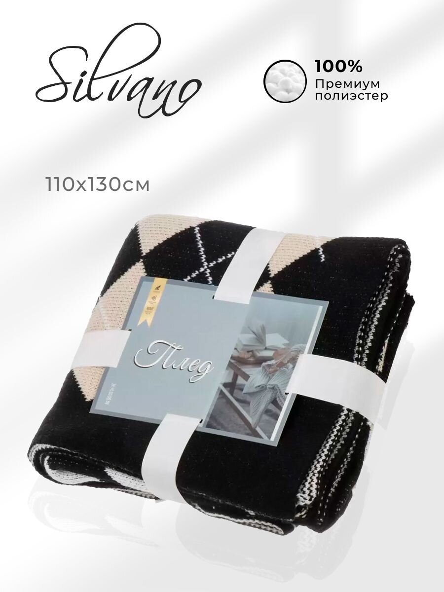 Плед 1.5-спальный, 110х130 см, 100% полиэстер, Клетка с мишками, черно-белый, A120019