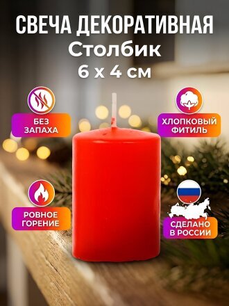 Свеча декоративная 6х4 см, столбик, красная, Kukina Raffinata, 202524