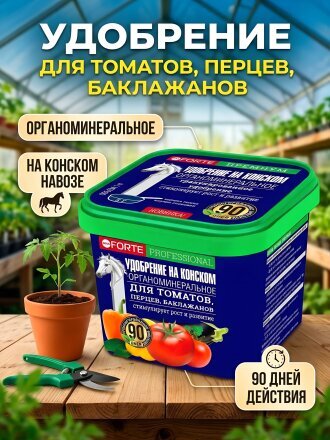 для томатов, перцев, баклажанов