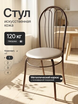 Стул 430х430х940 мм, серо-коричневый/медь, сиденье круглое, винилискожа, на болтах, Модуль, Тюльпан, 1491/2732/535