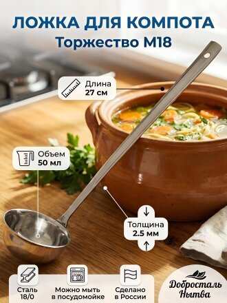 половник