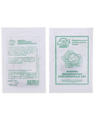 Белорусская