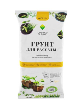 Для рассады