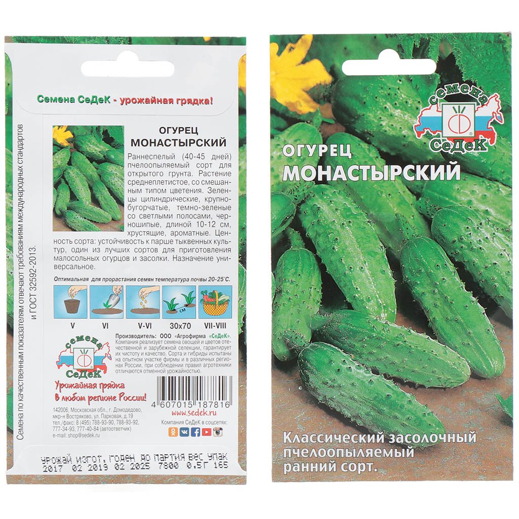 Семена Огурец, Монастырский, 0.3 г, цветная упаковка, Седек семена кабачок цуккини ажур f1 1 г ная упаковка седек