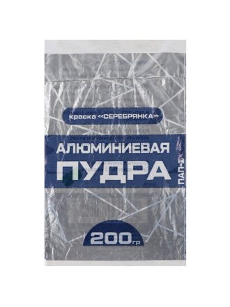 Серебрянка порошковая, универсальная, глянцевая, 0.2 кг