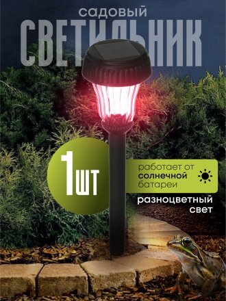 Фонарь садовый Облик, 459, на солнечной батарее, грунтовый, пластик, 7.5х35 см