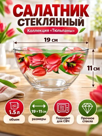 Тюльпаны