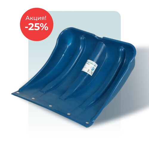 Уборка снега по акции