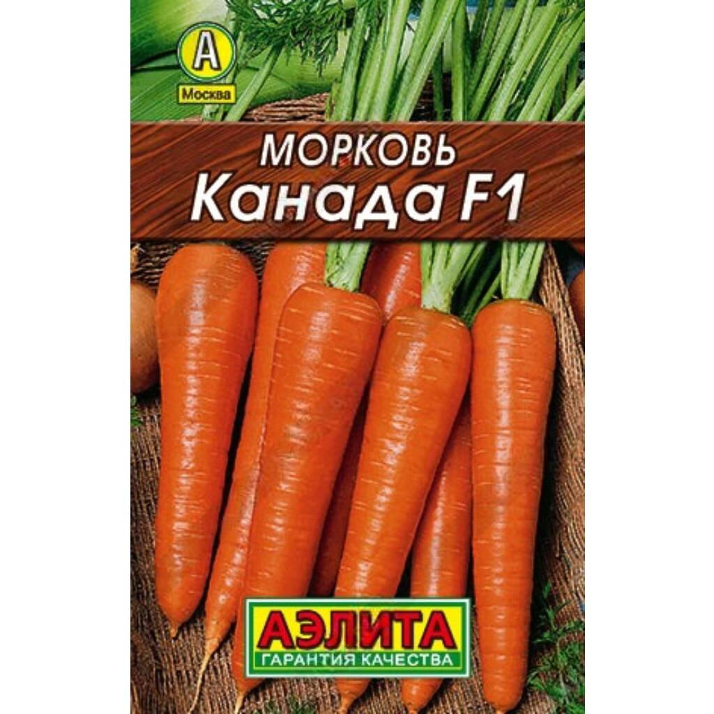Семена Морковь, Канада F1, 150 шт, лидер, цветная упаковка, Аэлита семена морковь янтарный сахар лента 8 м