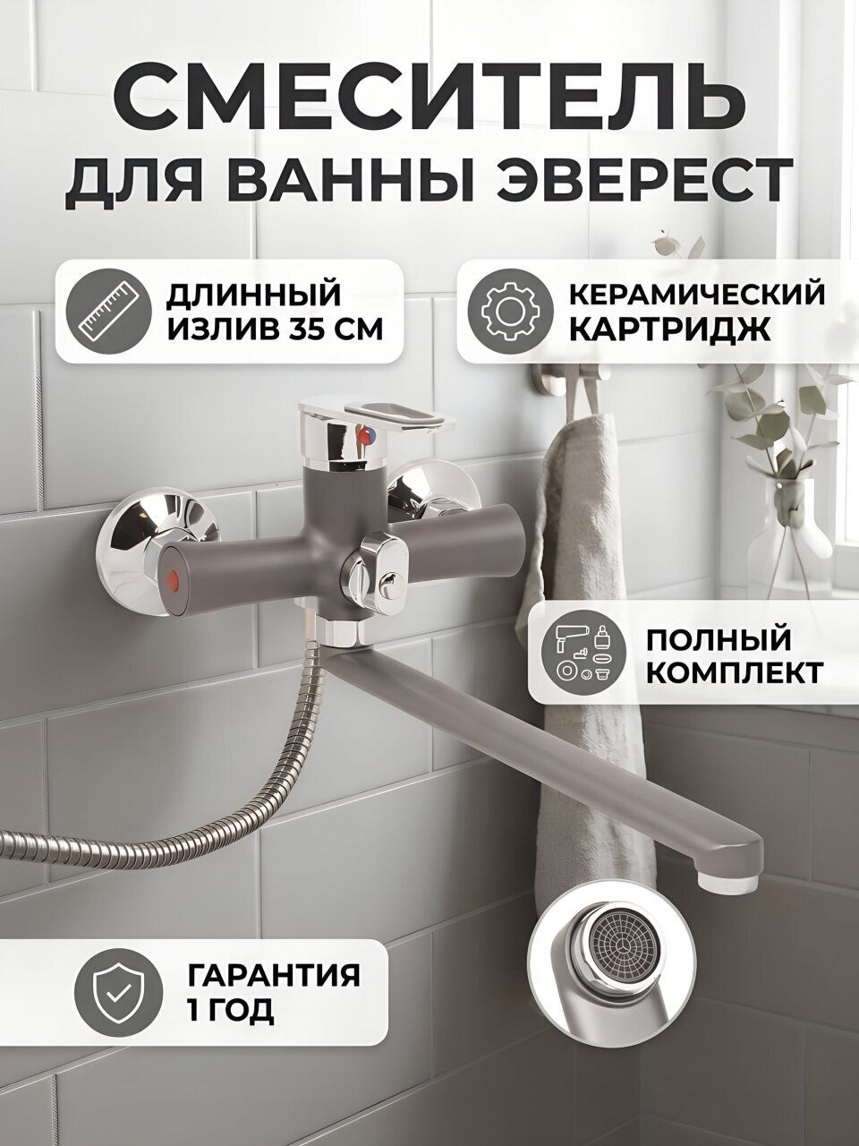 Смеситель Эверест, с картриджем, B22-27419