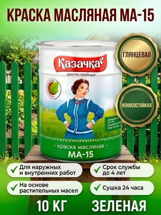 зеленый