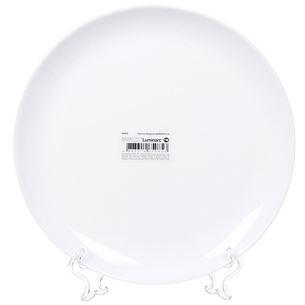 Люм DIWALI WHITE Тарелка обед 27см белый Luminarc N5012/L6041