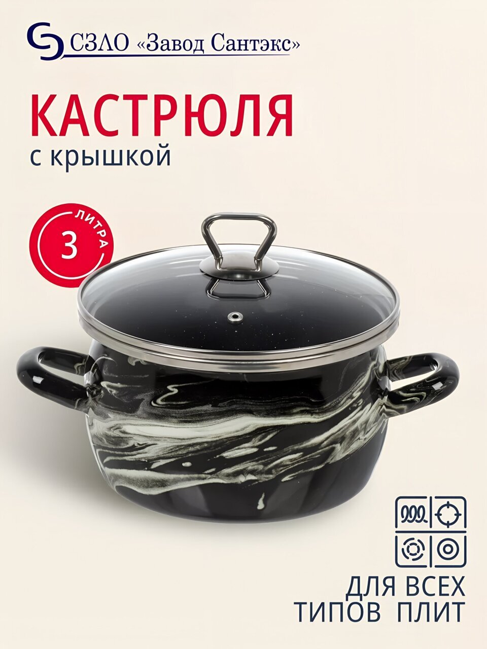 Кастрюля эмалированная сталь, 3 л, крышка стекло, сферический, Сантэкс, Шейк серый гранит, 1-2430111, черно-белая, индукция