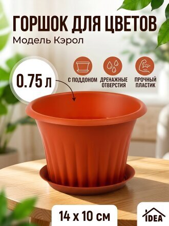 коричневый