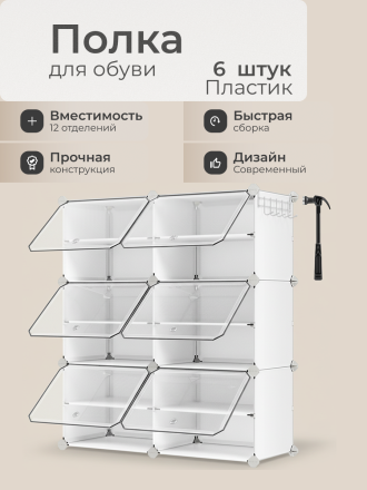 Полка для обуви, металл + пластик, 82х32х92 см, с порошковым покрытием, LPC033W01