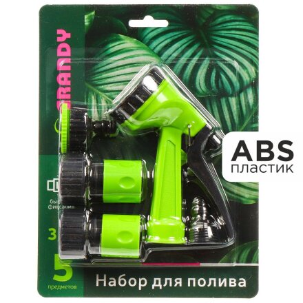 Набор для полива 5 предметов, пистолет 5 режимов, фитинги для шланга 3/4", штуцер для крана 1/2"-3/4", Grandy, JS-930534
