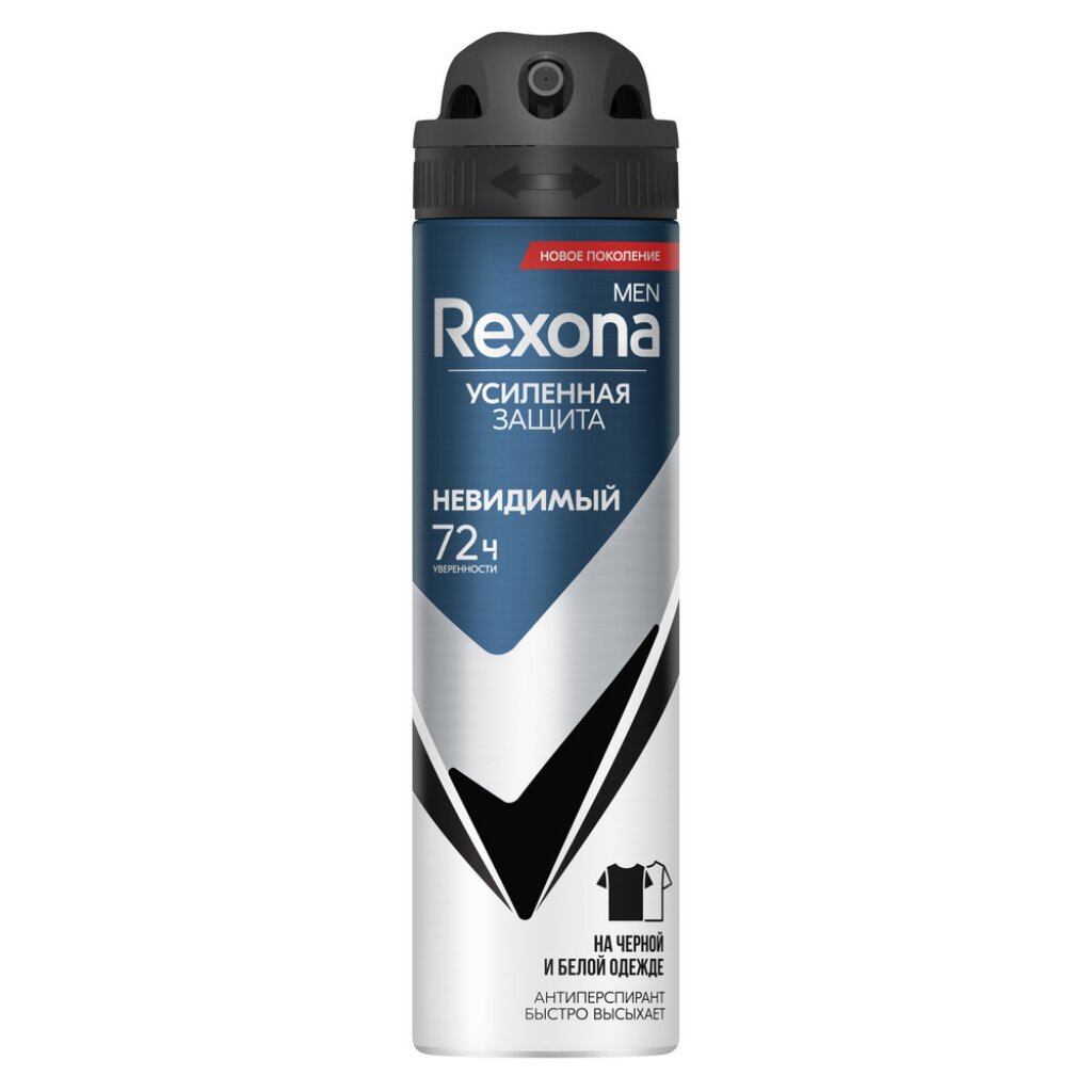Дезодорант Rexona, Invisible, для мужчин, спрей, 150 мл garnier дезодорант антиперспирант спрей mineral чистота нон стоп антибактериальный защита 48 часов