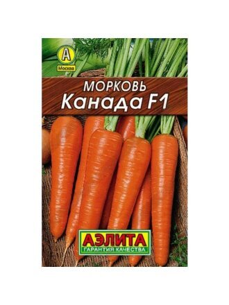 Семена Морковь, Канада F1, лидер, цветная упаковка, Аэлита