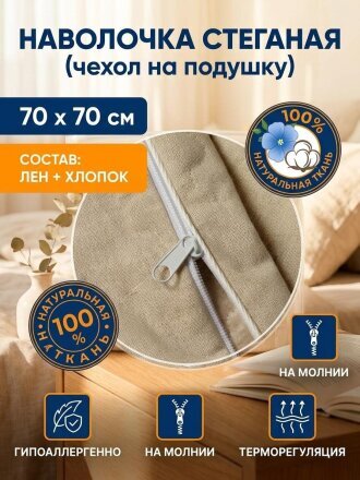 Лен
