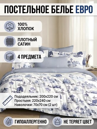 Постельное белье евро, простыня 220х240 см, 2 наволочки 70х70 см, пододеяльник 200х220 см, Silvano, сатин, сиреневое, Оригинальное