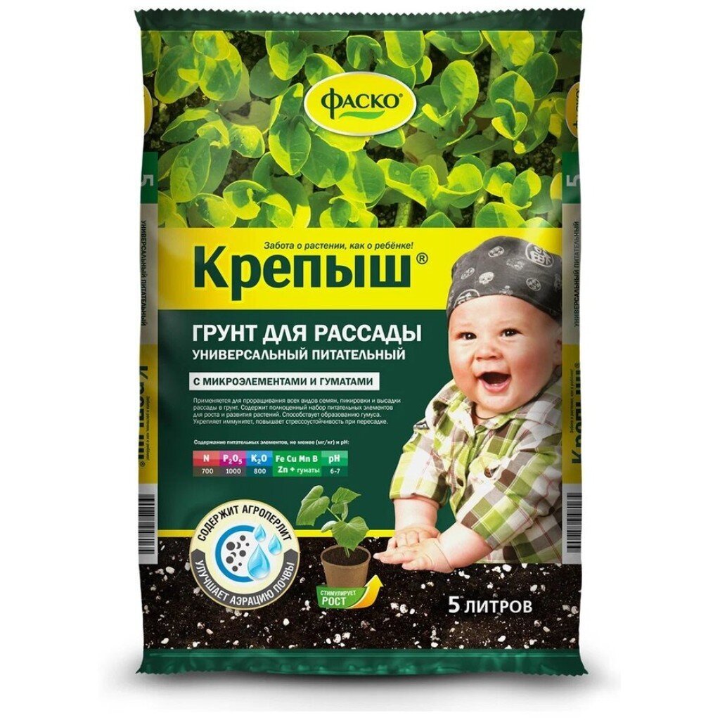 Грунт Крепыш, для рассады, 5 л, Фаско