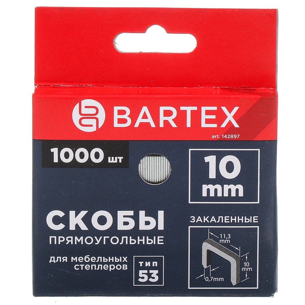 Скоба для мебельного степлера, 10 мм, 1000 шт, закаленная, тип 53, Bartex линейка 1000 мм железо bartex