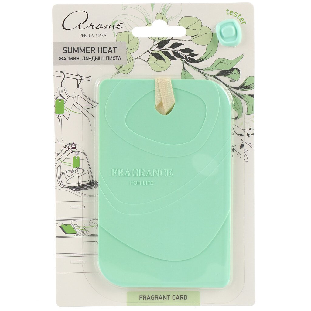 Ароматизатор для дома Fragrant Card Summer hea, А 6005