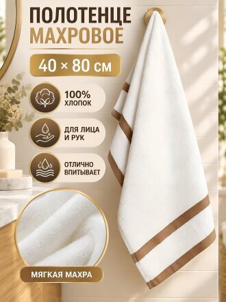 80 см
