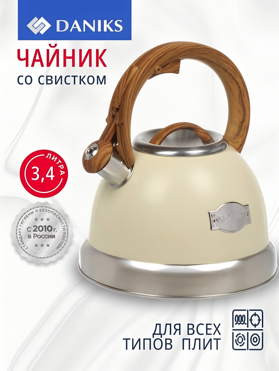 Чайник нержавеющая сталь, 3.4 л, со свистком, матовый, сталь 304, нейлон, Daniks, индукция, слоновая кость, GS-04083C