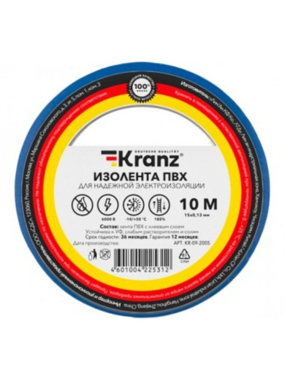 Изолента ПВХ, 15 мм, 130 мкм, синяя, 10 м, Kranz, KR-09-2005