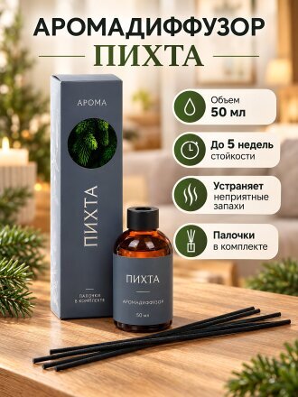 пихта