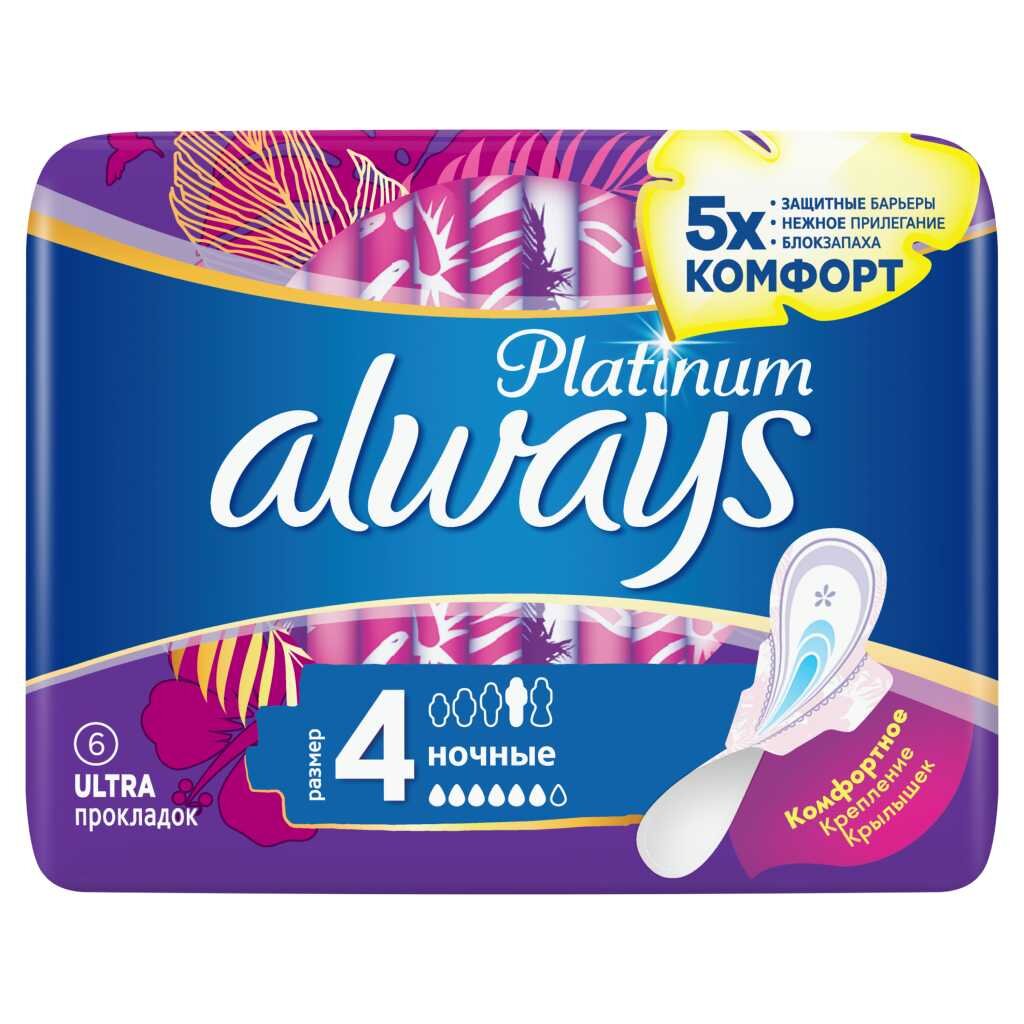 Прокладки женские Always, Ultra Platinum Collection Night Single, 6 шт, AL-83734964 прокладки женские aura premium super 8 шт 13122