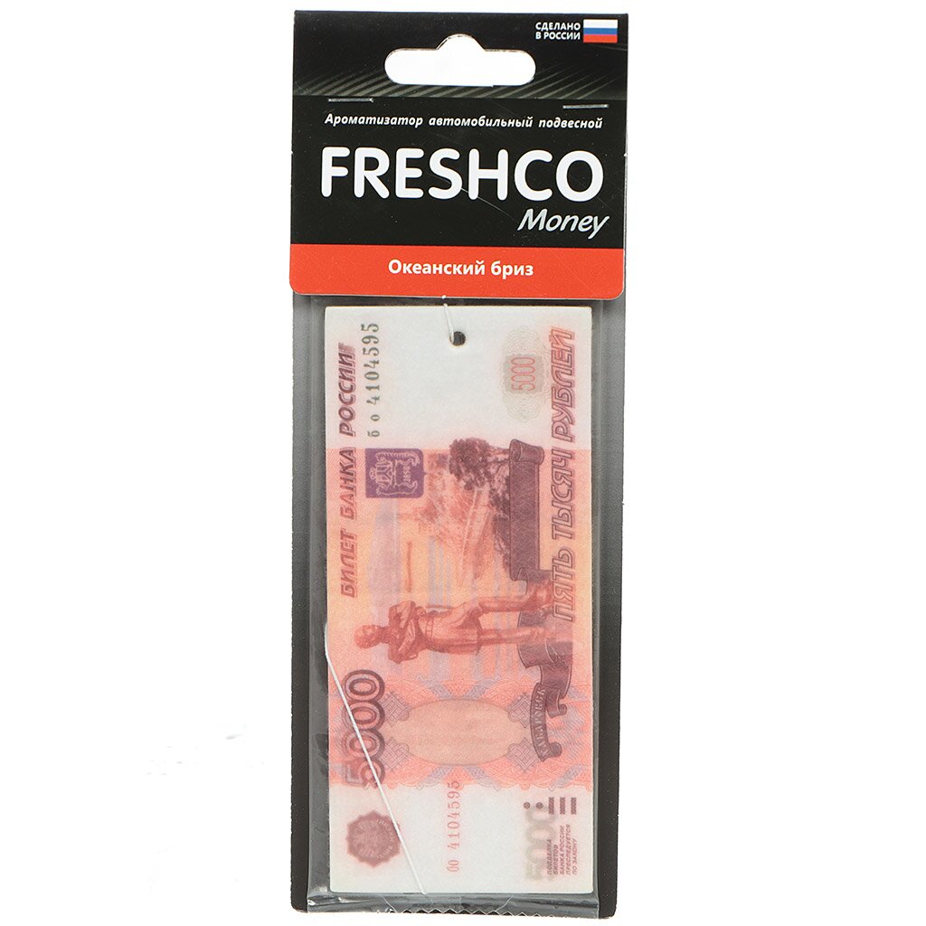 Ароматизатор в машину подвесной, сухой, Freshco, 5000 рублей Океанский бриз, RU-5003