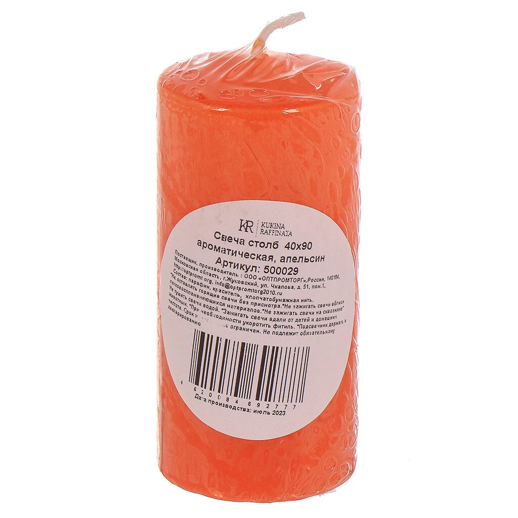 Свеча ароматическая, 9х4 см, столбик, Марокканский апельсин, 500029