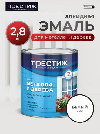 2.8 кг