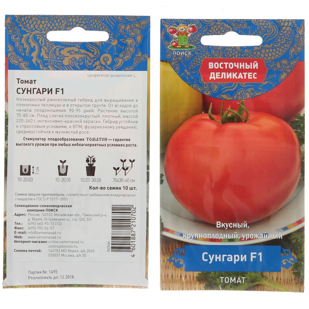 Семена Томат Сангури F1 5шт ЦВ Поиск