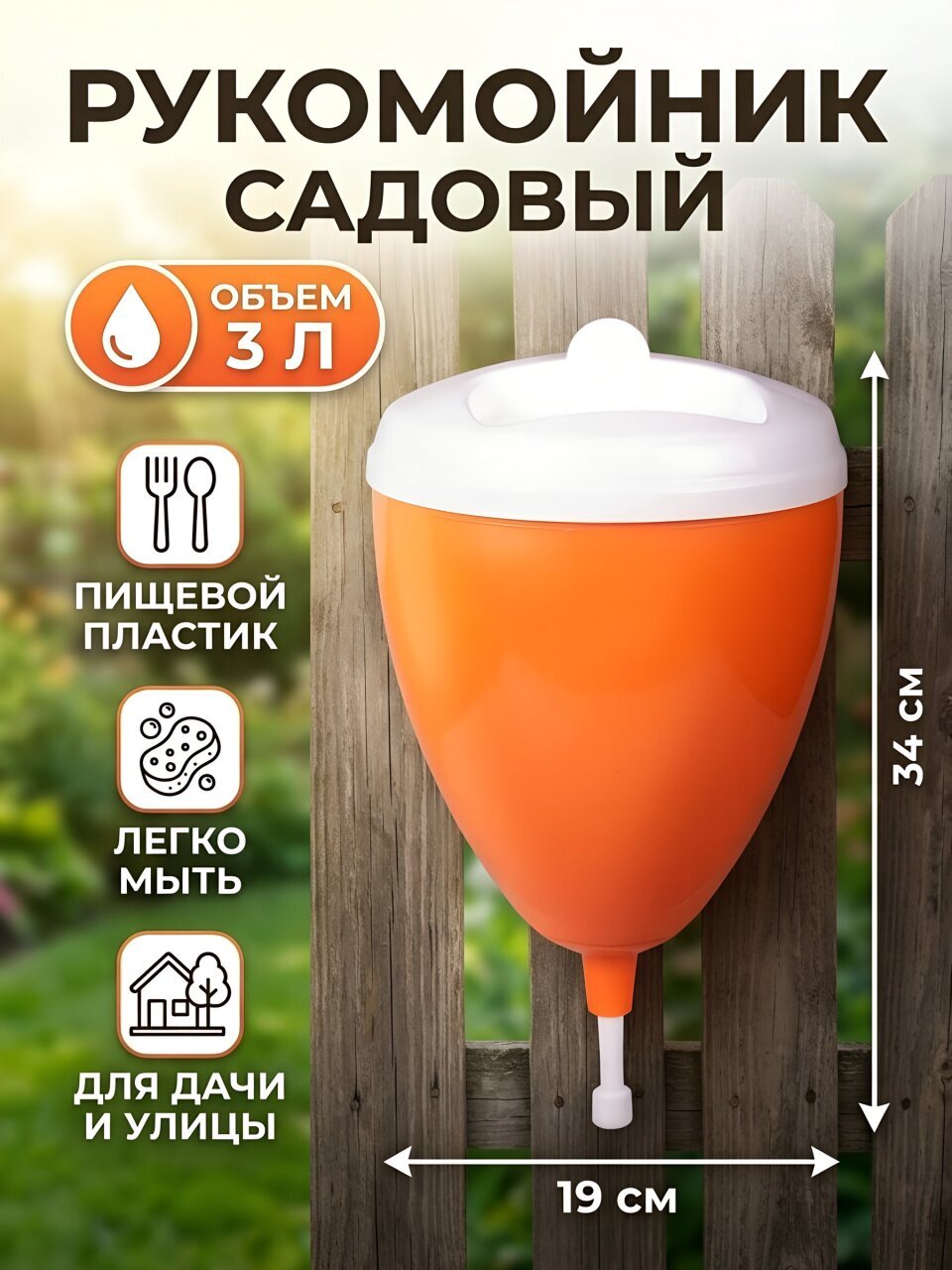 Рукомойник пластик, Альтернатива, М080, 3 л, в ассортименте