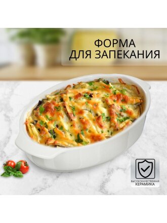 Форма для запекания керамика, 15х23.5х3 см, 0.8 л, овальная, Антарктида, Y4-7282