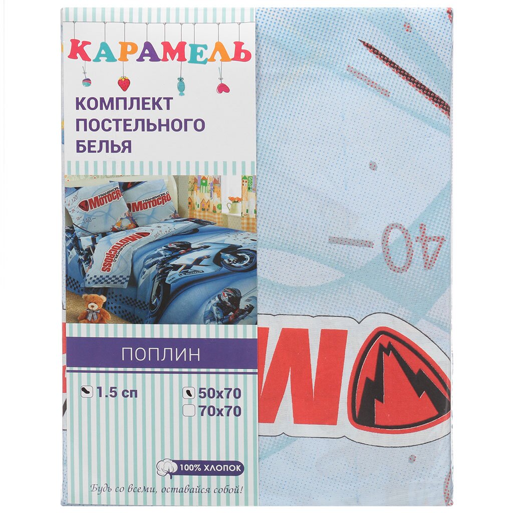 т КПБ Гутен Морген детский поплин (2н50*70, пр214*150, под215*143) рис 1613 с нав 50*70