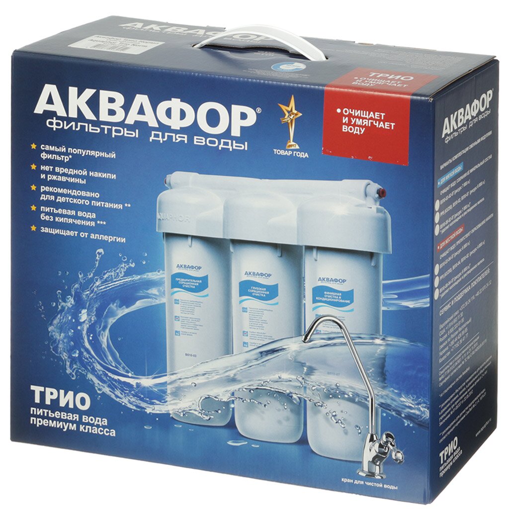 Фильтр для воды Аквафор, Трио Норма умягчающий, для холодной воды, система под мойку, 3 ступ фильтр под мойку аквафор 0013