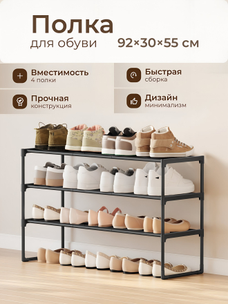 Полка для обуви, металл + пластик, 3 секции, 92х30х55 см, LSA303B02