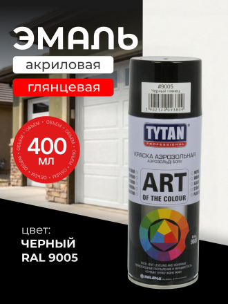 черный