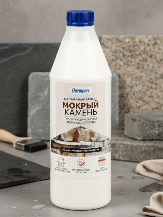 Пропитка Оптимист, Мокрый камень, для камня, 1 л