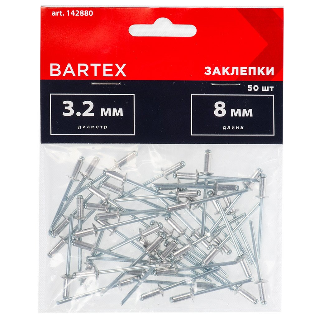 Заклепки  диаметр 3.2х8 мм, 50 шт, Bartex заклепки диаметр 4х10 мм 50 шт bartex