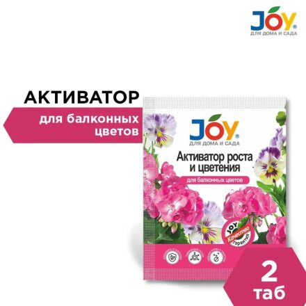 для балконных цветов